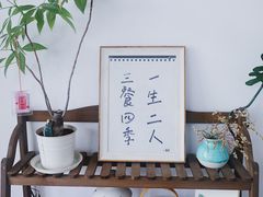 -拾年
