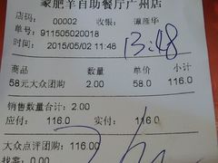android_upload_pic-蒙肥羊·酸汤潮牛·鲜牛肉火锅烤肉自助(岗顶店)