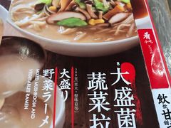 -味千拉面(杭州滨江星光大道店)