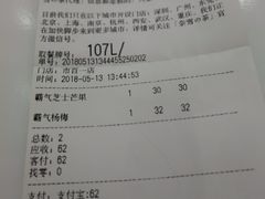 账单-奈雪的茶(市百一店)