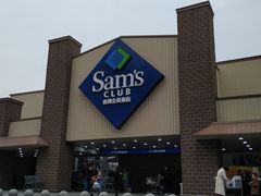 -山姆会员商店(杨桥西路店)