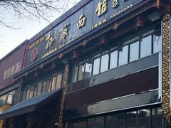 -孙家面馆(小康城店)