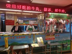 -潮泰牛肉火锅 · 创于1992年(车公庙店)