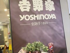 -吉野家(复兴路第二餐厅店)