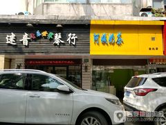 -迷音音乐国际艺术中心(三林店)