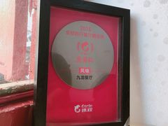 -九龙餐厅(大沽路店)