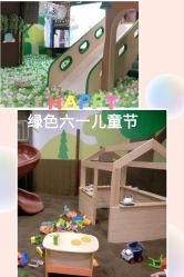 -绿野星空儿童乐园