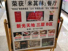-正斗·港式粤菜(SKLP店)