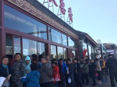 -秋栗香(地安门店)