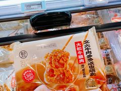 -盒马鲜生(帝斯曼店)