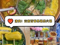 -洱火云南酸菜牛肉火锅(石景山当代商城店)