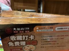 -串大叔炭火烤串·鸡西大冷面刀削面(总店)