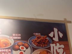 -白沙肴·长沙米粉.小炒湘菜(石厦时代广场店)