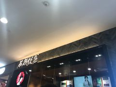 -茶颜悦色(雨花亭凯德二楼店)