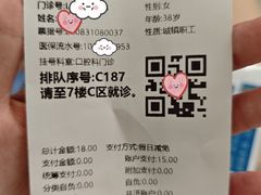 -上海市第四人民医院