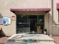 -半岛1919创意园区