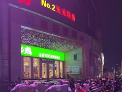 -老乡鸡(南京金宝商业广场店)