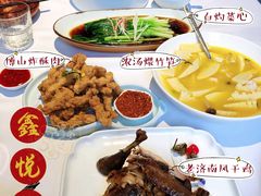 -鑫悦诚府·新鲁菜·餐厅(趵突泉店)