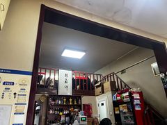 -老北京褡裢火烧·任记