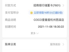 -CoCo壱番屋