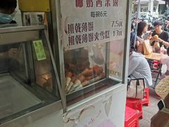 -成裕雪糕店(士多店)