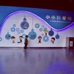 -北京科学中心儿童乐园
