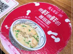 -陇上秦轩西安biangbiang面(EFC欧美金融商业城店)