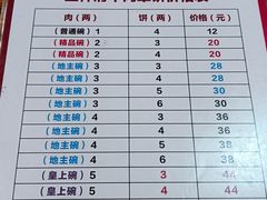 -玉祥府牛肉罩饼(金光道店)