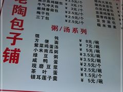 -老陶包子铺(南大西南村店)