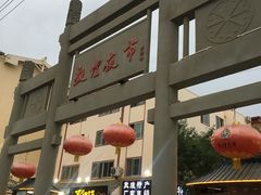 -敦煌夜市
