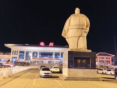 -曹操地下运兵道景区
