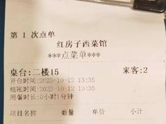 -红房子西菜馆(淮海中路店)