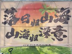 -阳澄湖费尔蒙酒店