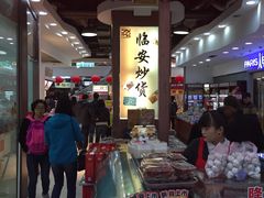 -浦东食品城(华诚大厦店)