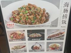 -前海沿·青岛菜(李沧万达店)