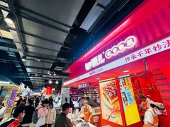 -甑礼西安甑糕(常营长楹天街店)