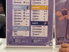 -一只酸奶牛(来福士店)