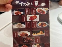 -峨嵋酒家(地安门店)