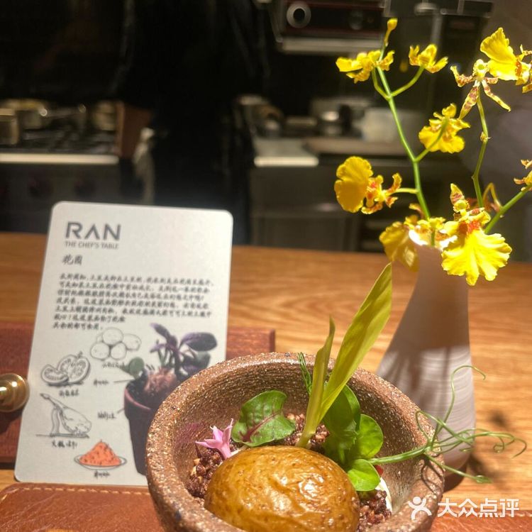 厦门 燃餐厅 RAN THE CHEF'S 