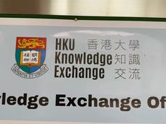 -香港大学