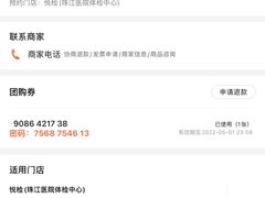 -悦检(珠江医院体检中心)