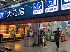 -老百姓大药房(江南店)