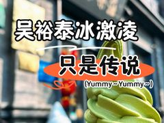 -吴裕泰茶庄(前门大街店)