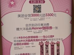 -大洋晶典(东街店)