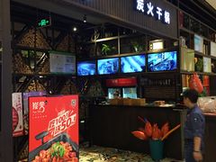 -炭舍干锅·烤鱼(扬名广场店)