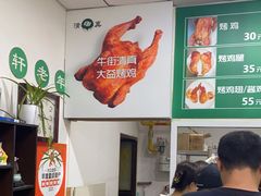 -大益烤鸡
