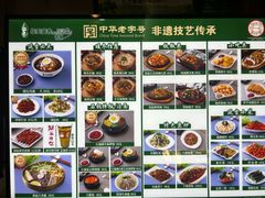 -华天延吉餐厅(西四总店)