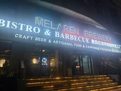 -麦凯伦烧烤·精酿超级工厂店(金桥总店)
