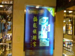 -梅龙镇酒家·宴会厅(南京西路总店)