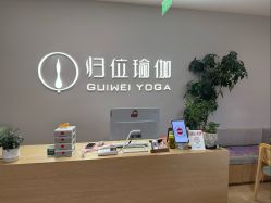 -归位瑜伽＆普拉提馆